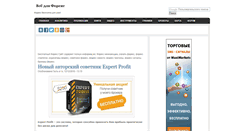 Desktop Screenshot of ekonomica.info